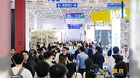 Xiamen Stone Fair