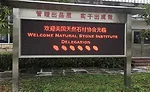 Xiamen Factory Tour